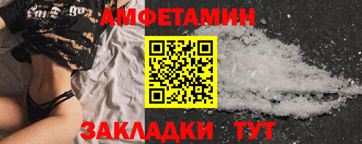 Амфетамин VHQ Азов