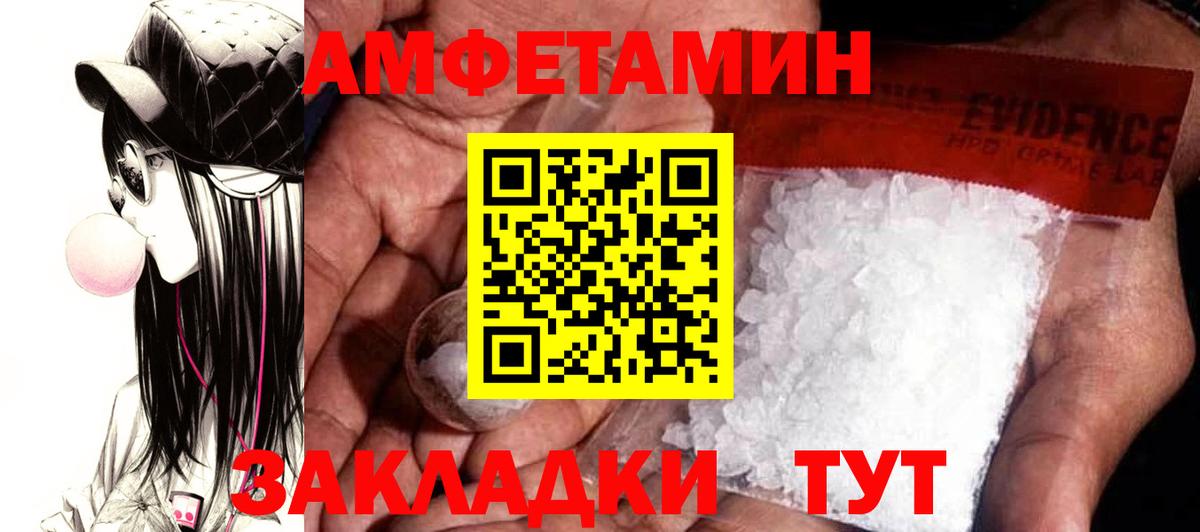 Amphetamine  Вход с VPN  гидра   Амфетамин Розовый  Азов 