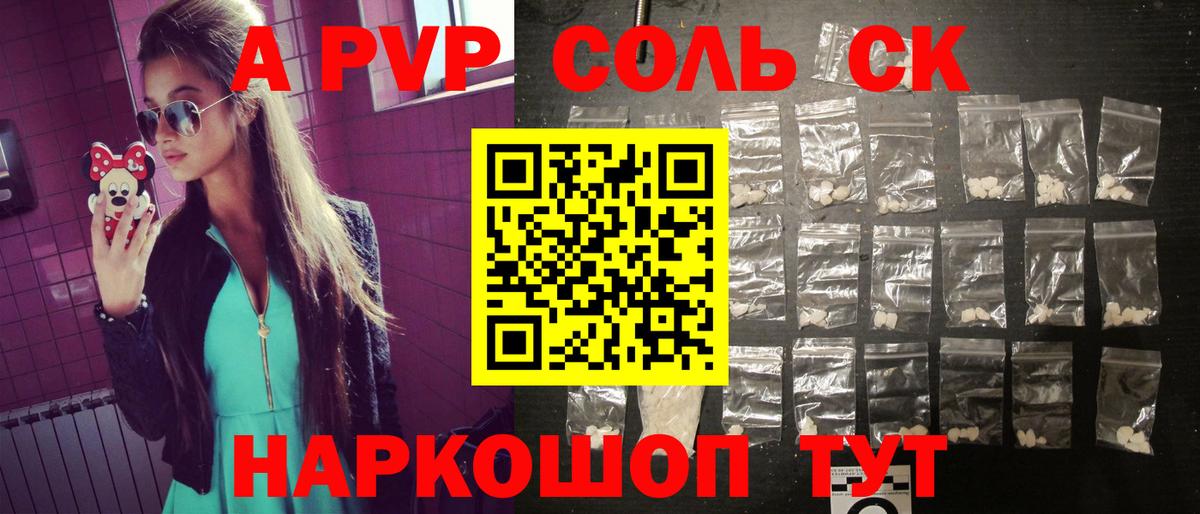 APVP VHQ  наркота  Азов  Alfa_PVP СК КРИС  APVP мука  Вход с VPN 
