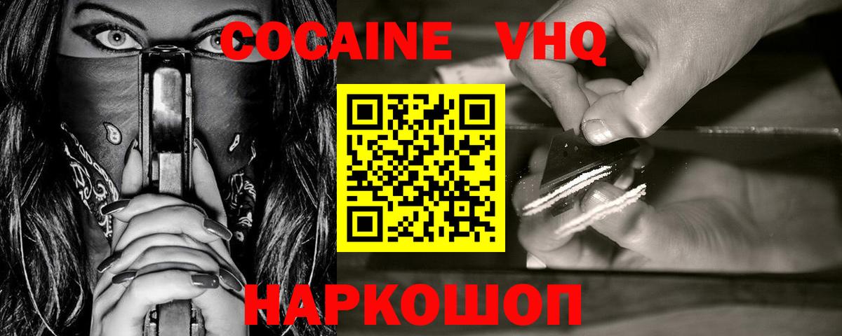 купить наркоту  COCAIN Боливия  Вход с VPN  КОКАИН Колумбийский  Азов 