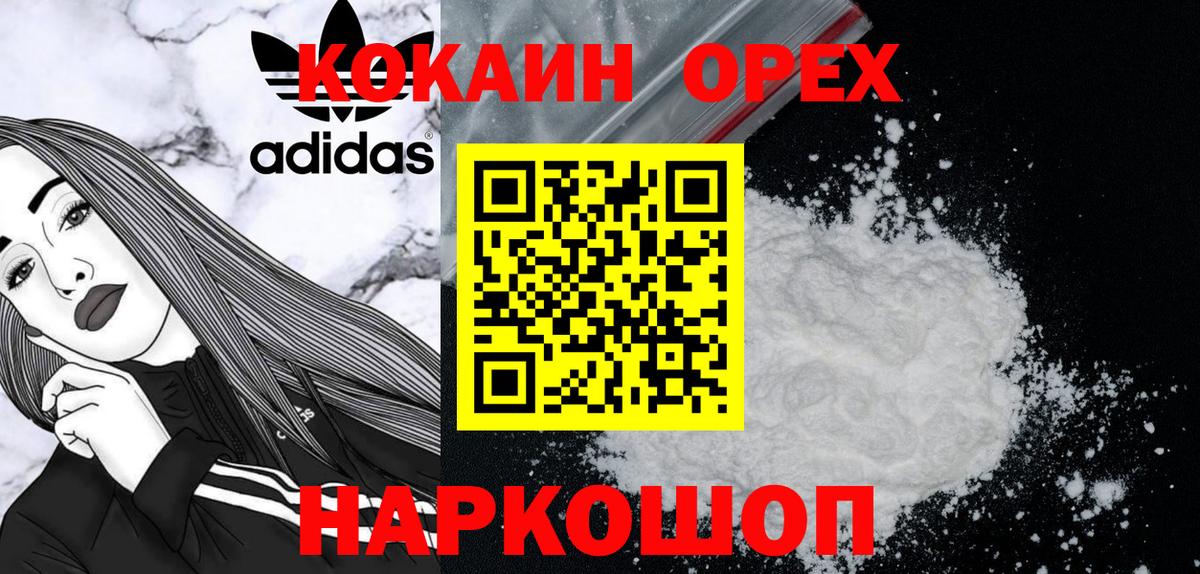 COCAIN 97% Азов