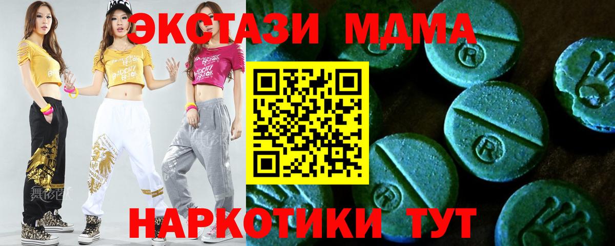 Экстази XTC Азов
