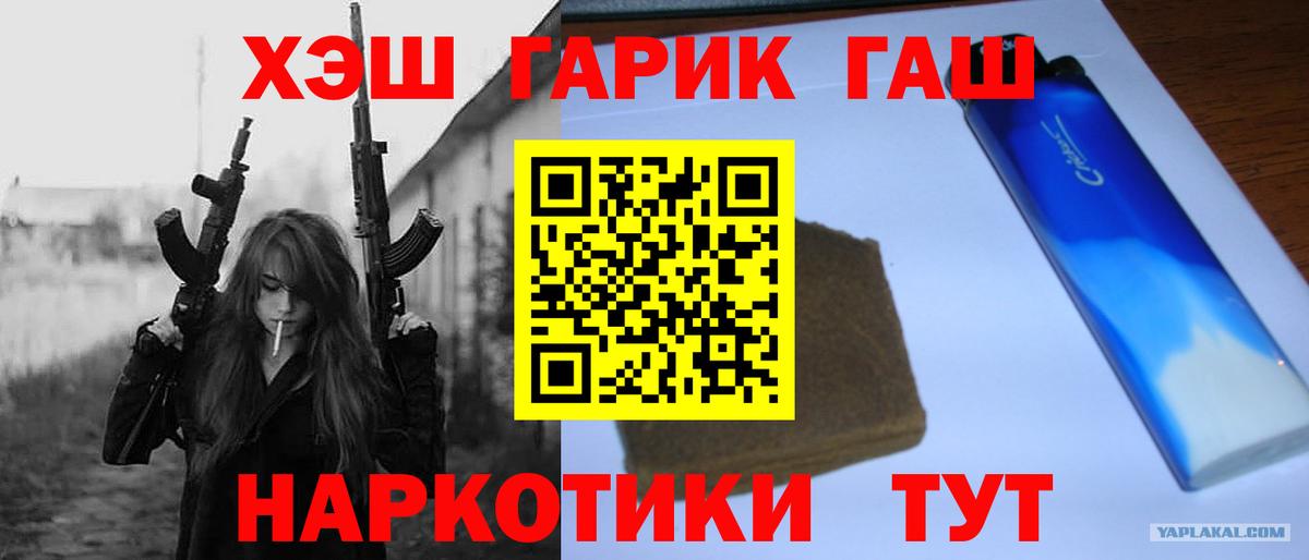 ГАШИШ VHQ  Гашиш Изолятор  Вход с VPN  Азов 