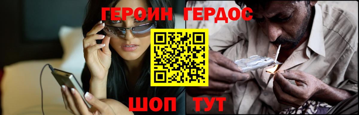 Азов  Героин белый  Вход с VPN 