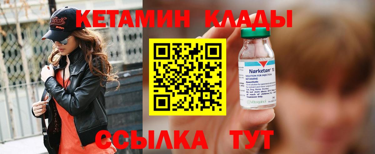 Кетамин VHQ  КЕТАМИН VHQ  Вход с VPN  Азов 