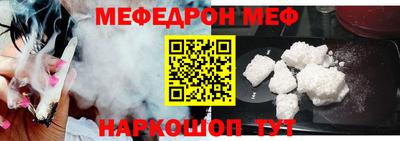 мефедрон мука Кумертау