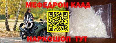 мефедрон мука Кумертау