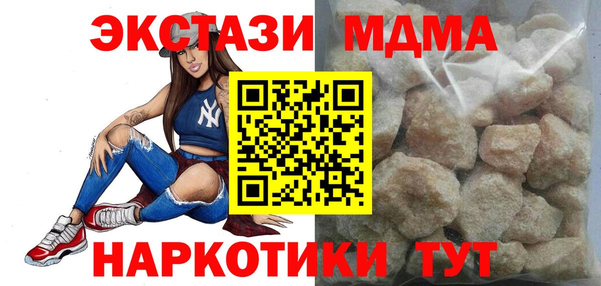 Азов  MDMA  Вход с VPN  MDMA молли  МДМА Molly 