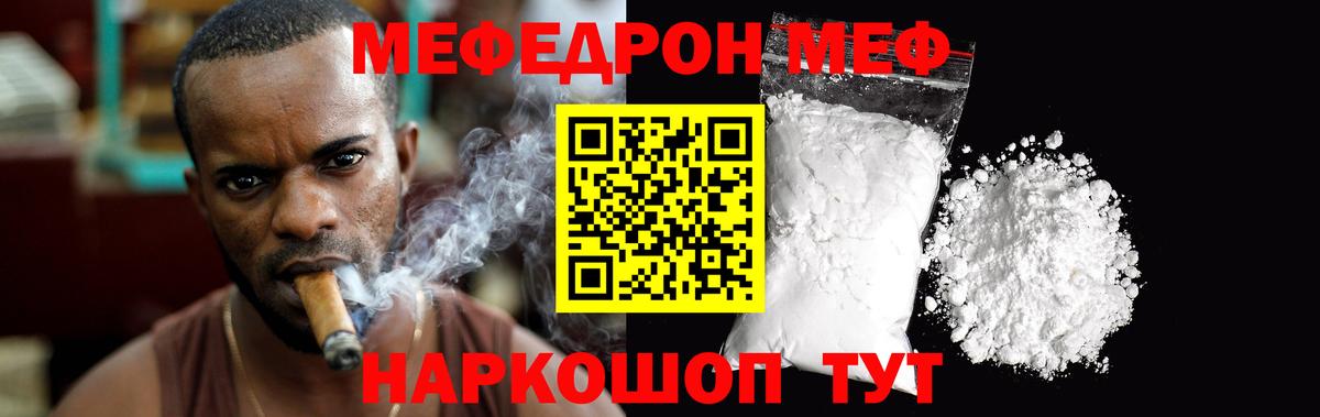 Меф мука Азов