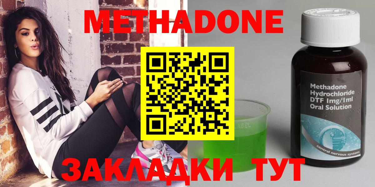 МЕТАДОН белоснежный  Вход с VPN  Азов 