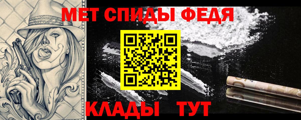 Азов  Первитин кристалл  Вход с VPN 