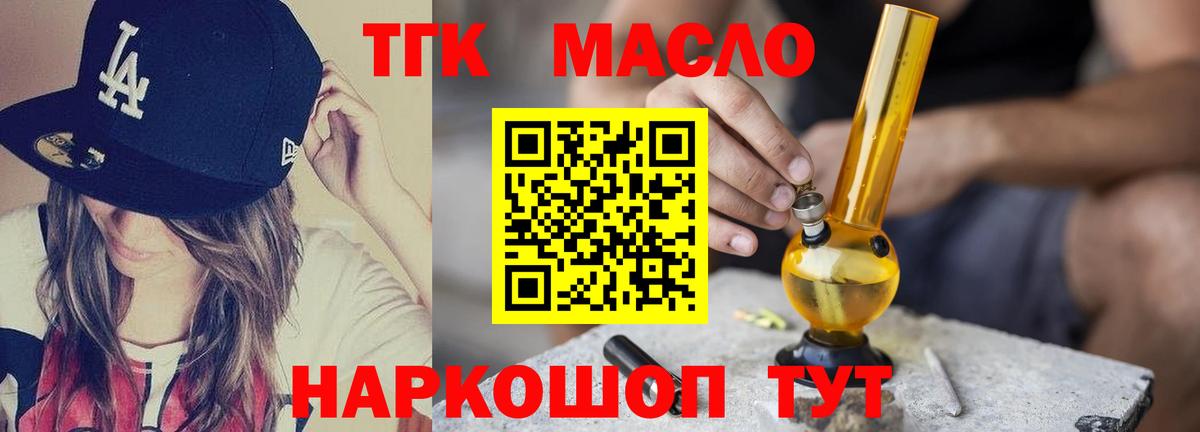 Дистиллят ТГК вейп  Дистиллят ТГК Wax  Азов  Вход с VPN 