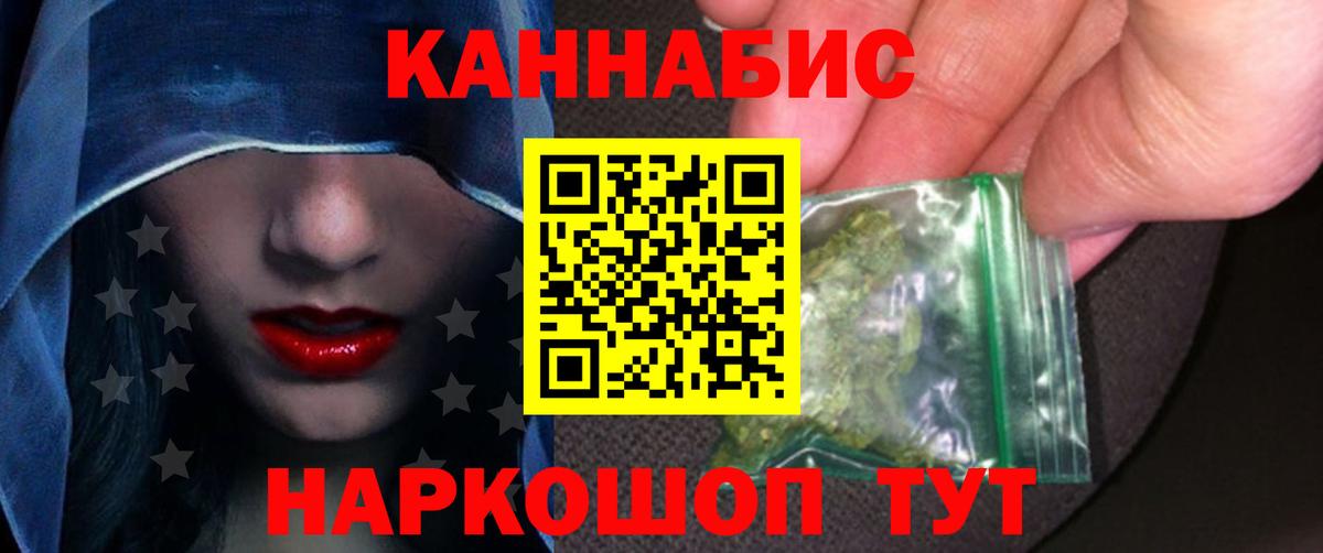 Азов  Канабис AK-47  Канабис тримм  Конопля White Widow  Вход с VPN 